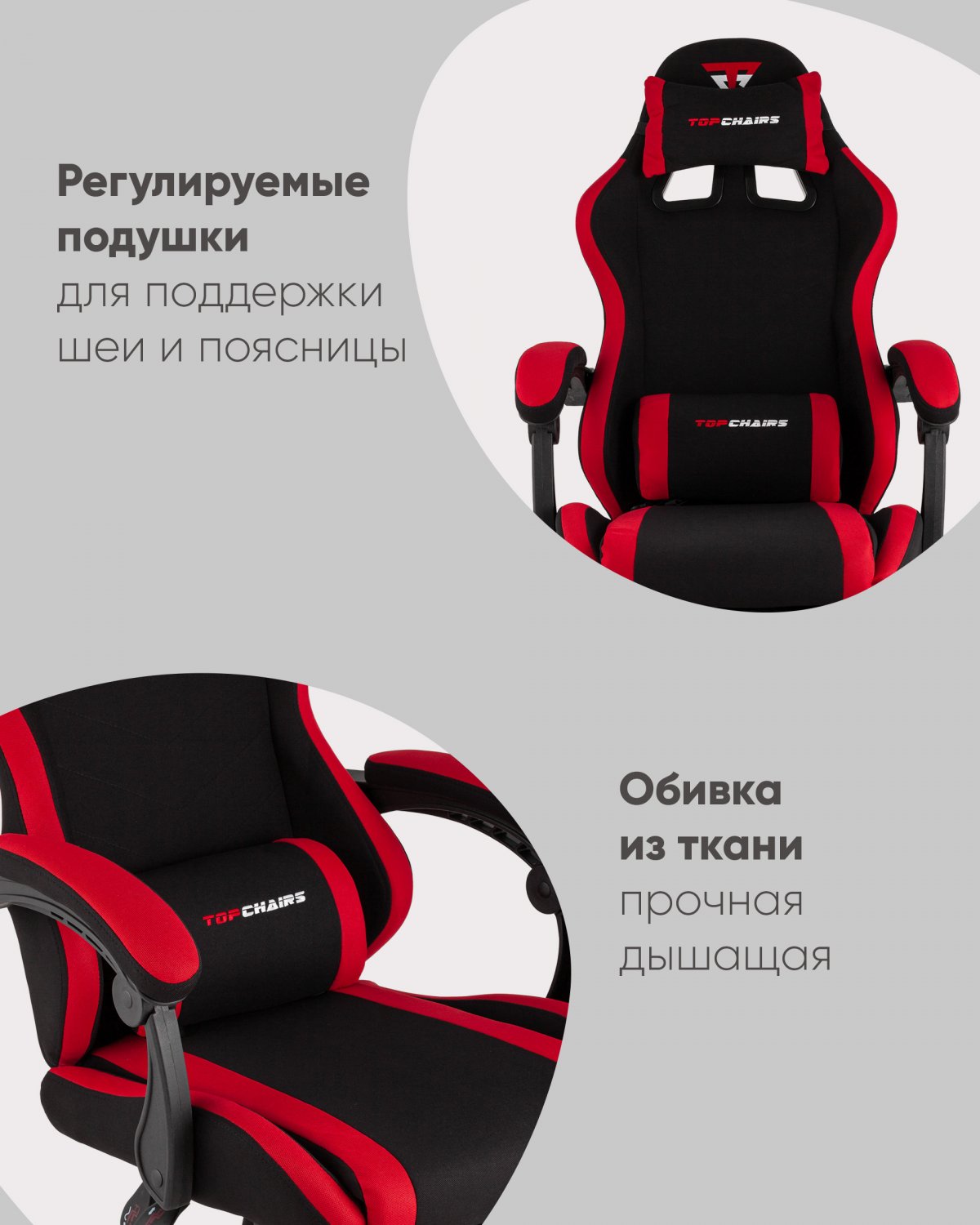 Кресло спортивное TopChairs Prophet с оттоманкой ткань черно-красный фото 3