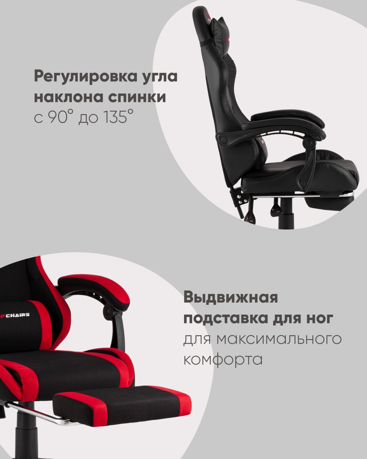 Кресло спортивное TopChairs Prophet с оттоманкой ткань черно-красный фото 4