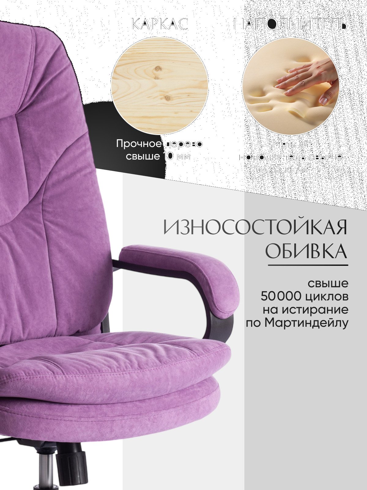 Кресло COMFORT LT (22) велюр vivaldi, лаванда, 18 фото 3