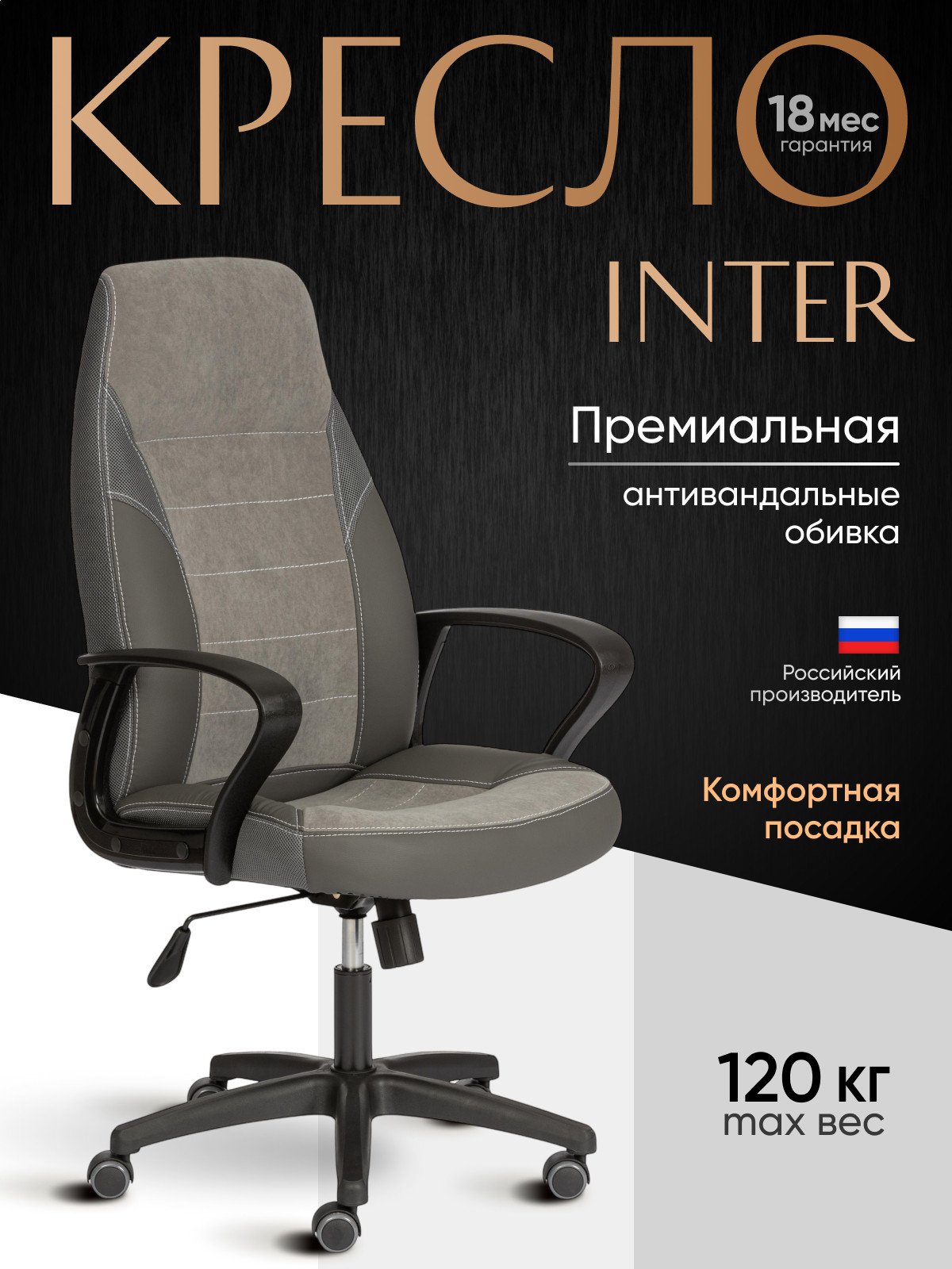 Кресло INTER (24) кож/зам/флок/ткань, серый/металлик, C-36/29/TW-12 фото 2