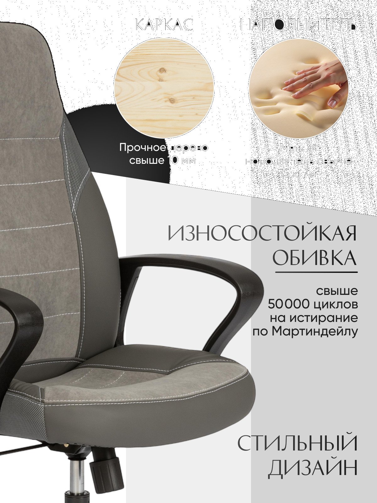 Кресло INTER (24) кож/зам/флок/ткань, серый/металлик, C-36/29/TW-12 фото 3
