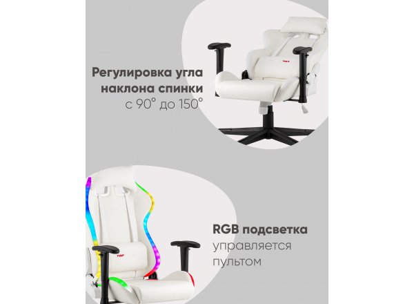 Кресло спортивное TopChairs GMM-080 белый на черной базе