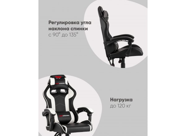 Кресло спортивное TopChairs Shadow черно-белый фото 4