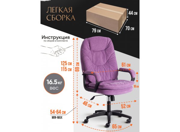 Кресло COMFORT LT (22) велюр vivaldi, лаванда, 18 фото 8