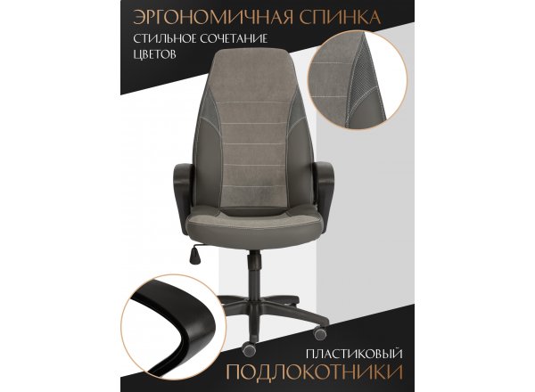 Кресло INTER (24) кож/зам/флок/ткань, серый/металлик, C-36/29/TW-12 фото 8