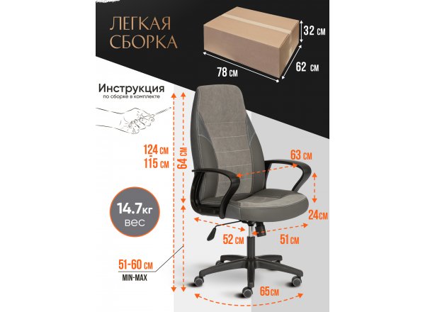 Кресло INTER (24) кож/зам/флок/ткань, серый/металлик, C-36/29/TW-12 фото 9