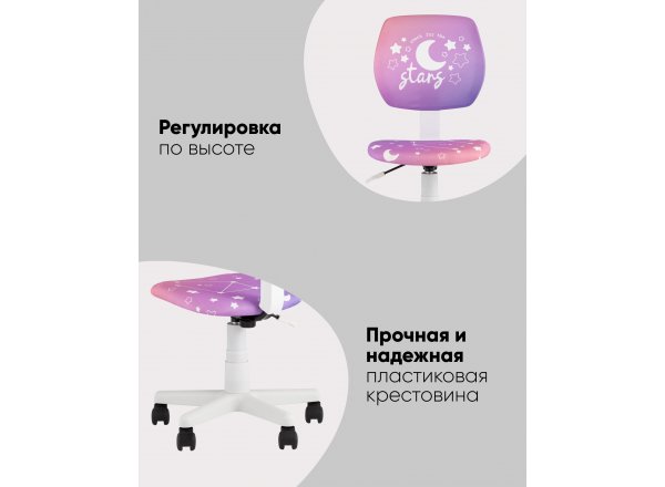 Кресло компьютерное детское ЛОЛО Football