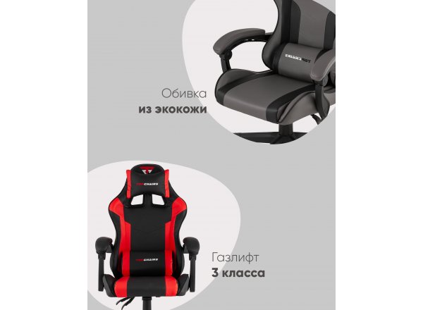 Кресло спортивное TopChairs Commander черно-красный
