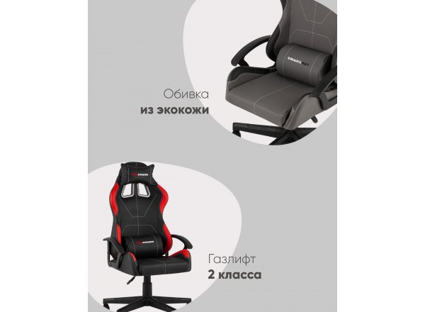 Кресло спортивное TopChairs Wyvern черно-красный