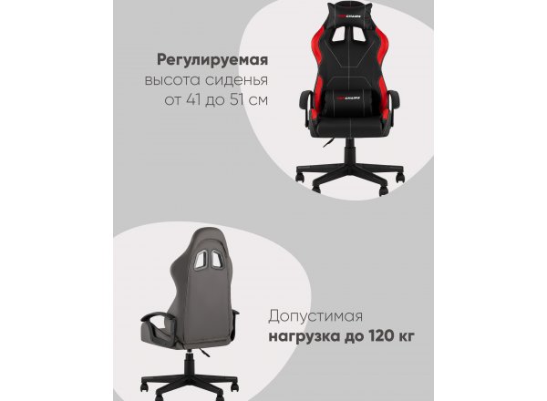 Кресло спортивное TopChairs Wyvern черно-красный